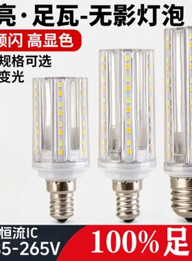 适用于欧普led吊灯灯泡E27E14螺口超亮节能灯足瓦全光谱客卧光源