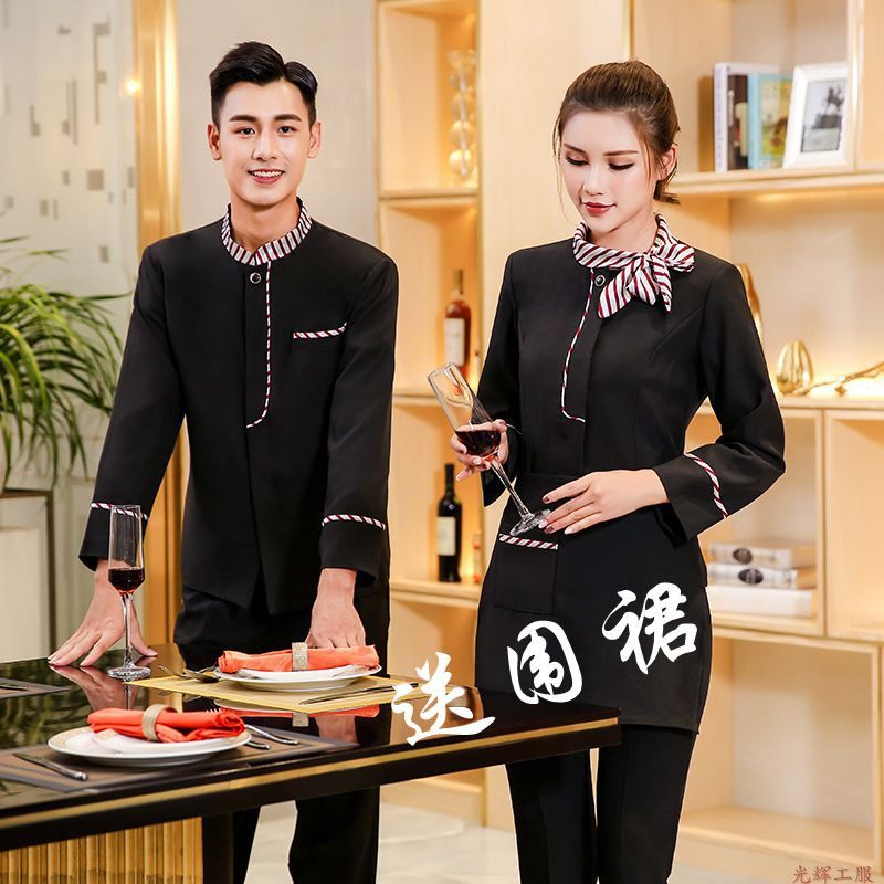 酒店服务员工作服长袖饭店餐饮火锅店中餐厅服务员工作服秋冬装女