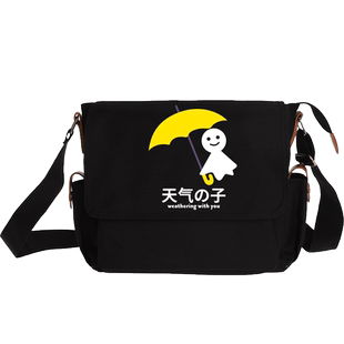豆小萌联名天气之子bd斜挎包男女初中生学生单肩包新海诚动漫背包