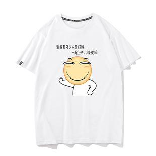 到底有多少人想打我表情包夏季纯棉短袖T恤男女动漫周边搞笑衣服