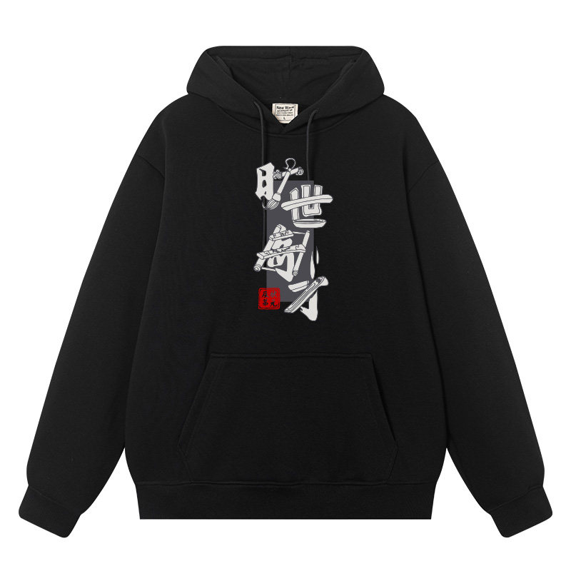 高考状元旷世奇才潮流初中学生考试秋冬连帽套头卫衣加绒加厚外套,模玩/动漫/周边/娃圈三坑/桌游,动漫T恤/鞋帽/服装,淘宝优惠券,粉丝福利购,淘宝优惠卷