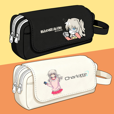Charlotte友利奈绪袋学生大容量高颜值文具盒动漫双层收纳铅笔盒