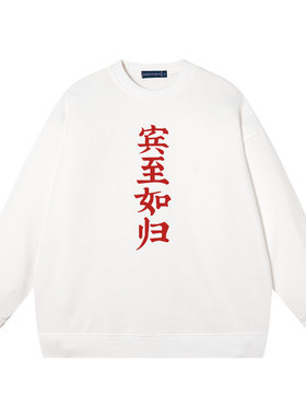 动漫一人之下宾至如归圆领卫衣
