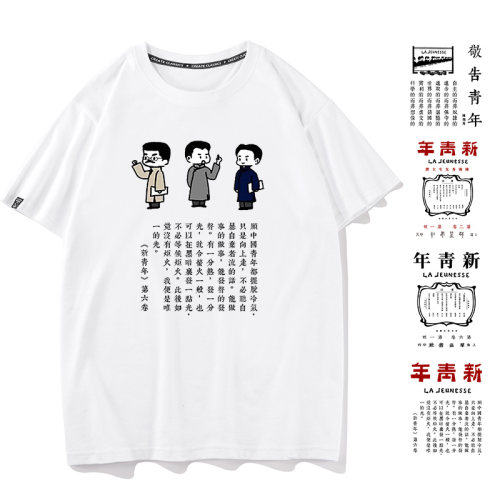 夏季纯棉圆领短袖T恤男新青年