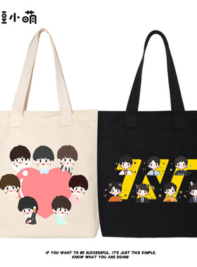 豆小萌TNT周年演唱会周边应援定制帆布包单肩包