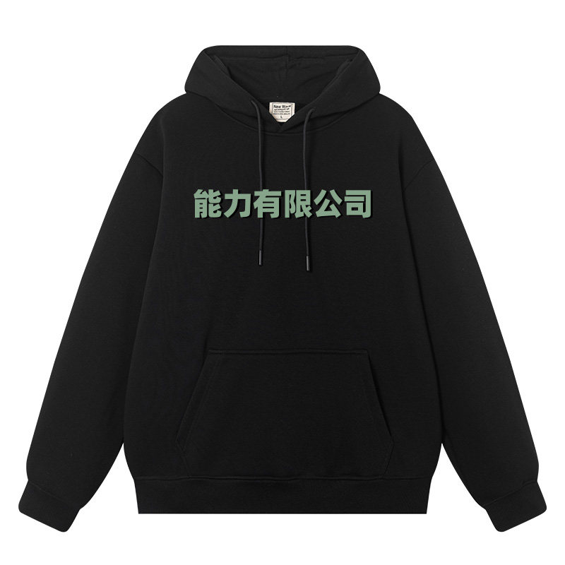 国潮文字设计能力有限公司衣服港风80年代感复古男女连帽卫衣外衣,模玩/动漫/周边/娃圈三坑/桌游,动漫T恤/鞋帽/服装,淘宝优惠券,粉丝福利购,淘宝优惠卷