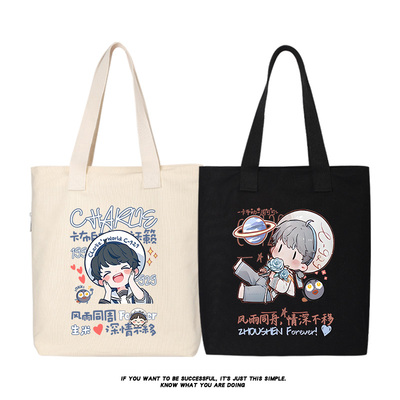 卡布叻 周边 周可可 同款 明星粉丝应援 帆布背包手提袋