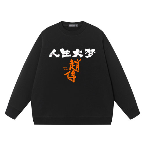 演唱会人生大梦门票周边衣服应援卫衣圆领纯棉打底衫宝鸡