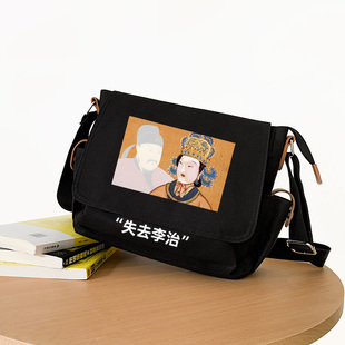 秀洛失去理智李治搞笑历史迷武则天单肩斜挎背包邮差包通勤书包男