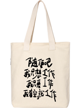 单肩包帆布包斜挎包手提袋托特包