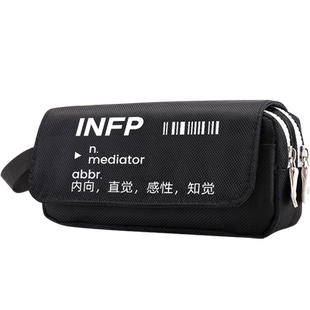 MBTI周边笔袋动漫笔袋小学生铅笔盒大容量学生16型人格文具收纳袋
