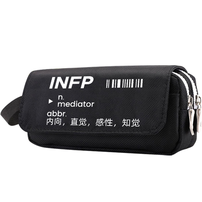 MBTI16型人格周边笔袋