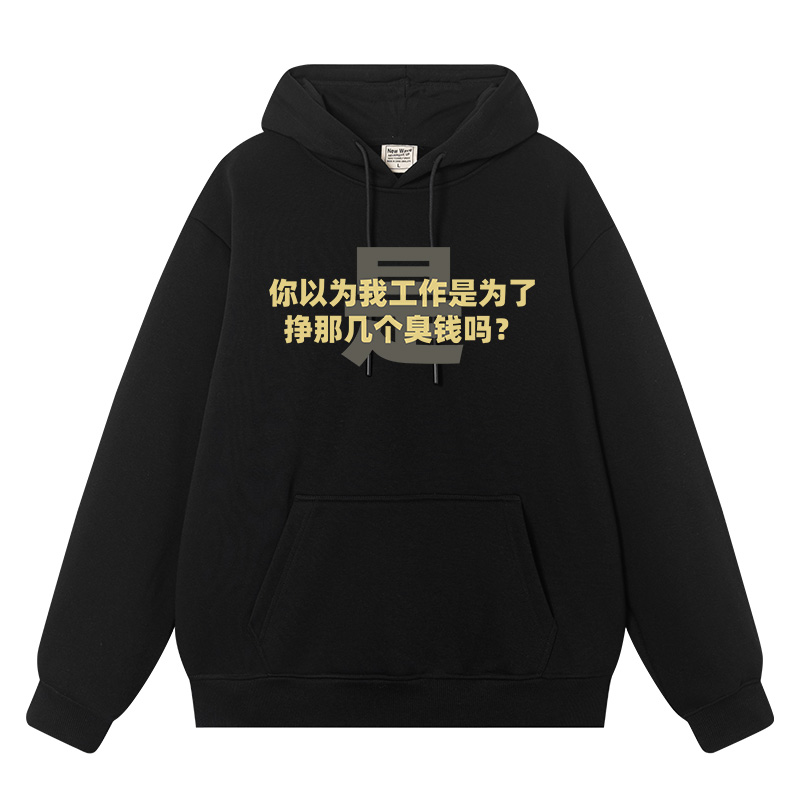 加绒加厚外衣卫衣男女连帽衫