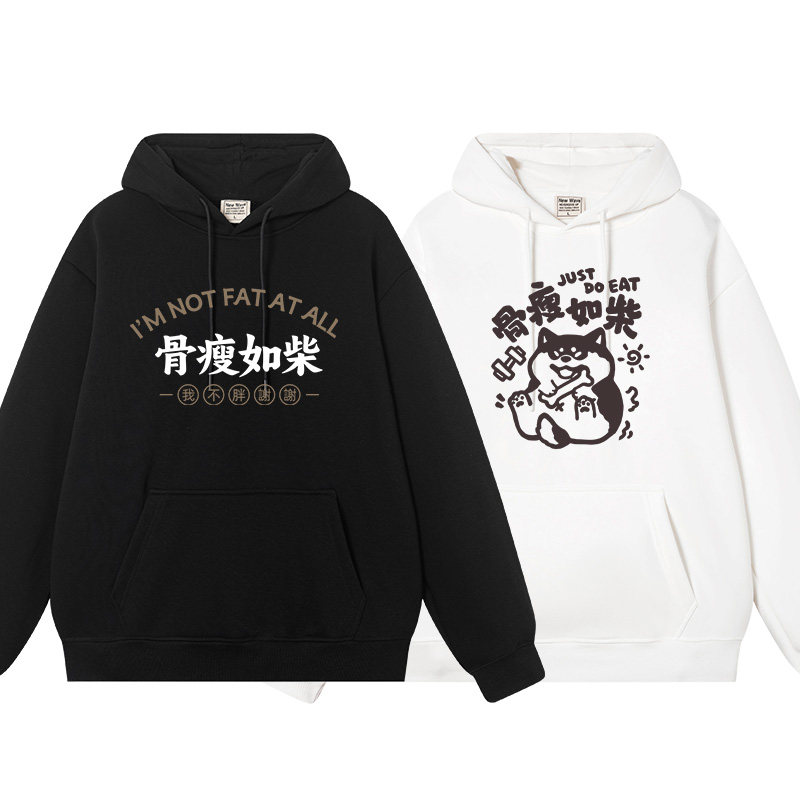 不胖骨瘦如柴我不胖谢谢搞笑文字柴犬衣服连帽卫衣男休闲宽松外套,模玩/动漫/周边/娃圈三坑/桌游,动漫T恤/鞋帽/服装,淘宝优惠券,粉丝福利购,淘宝优惠卷