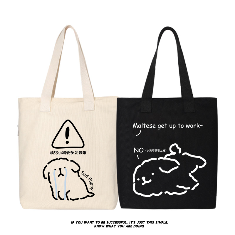 线条可爱卡通单肩斜挎手提包小狗不需要上班帆布包背包托特包