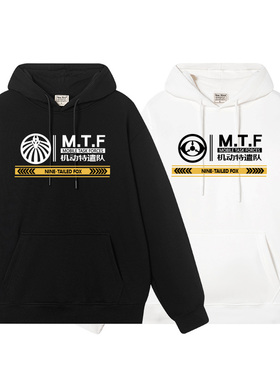 scp基金会周边卫衣男非礼勿视机动特遣队九尾狐帽衫二次元上衣服