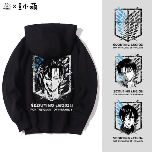 豆小萌进击的巨人周边动漫cos