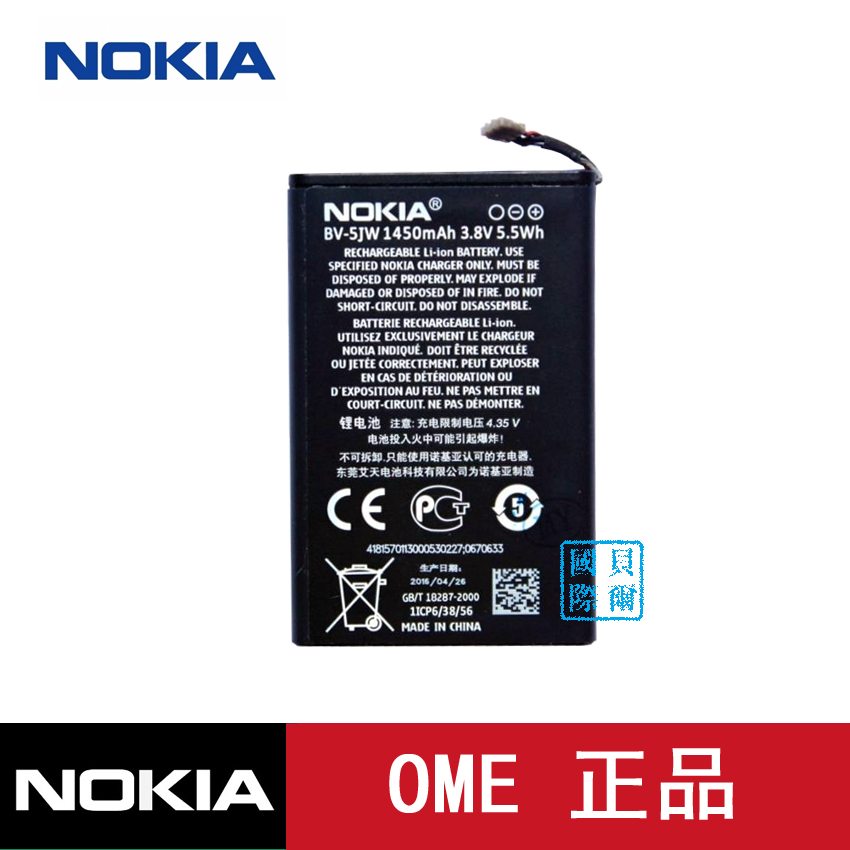lumia800電池 諾基亞800c n9-00電池諾基亞n9手機電板原裝正品