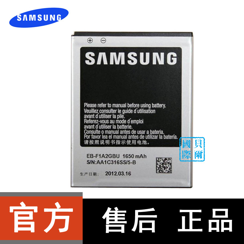 ÈýÐÇb9062µç³Øgti9100g i9100 19100g 19108ÊÖ»úµç³ØÔ×°´óÈÝÁ¿