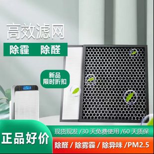 适配PHILIPS 飞利浦空气净化器KJ350G E04高效HEPA过滤网除雾霾醛