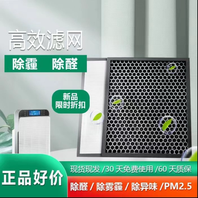 配DRINK空气净化器AC3252/4076高效HEPA滤网除甲醛脱臭PM2.5雾霾