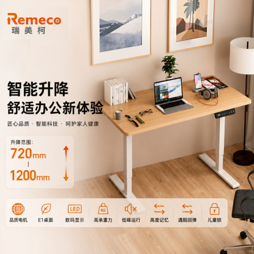 可定制电动升降桌办公桌