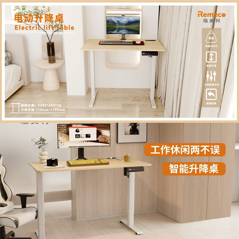 增挂钩理线槽升降桌实拍图