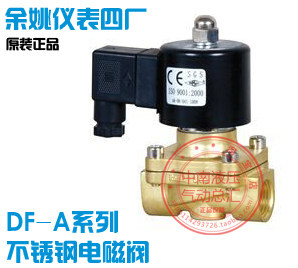 余姚仪表四厂圆星 DF-15A 20 25 32 40 50 黄铜内螺纹直动式16bar
