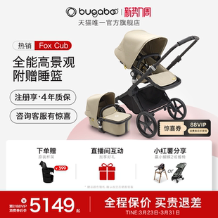 Cub博格步高景观婴儿推车新生儿可坐躺轻便睡篮套装 Bugaboo Fox