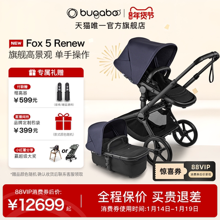 【新品】Bugaboo Fox5 Renew博格步高景观婴儿推车新生儿睡篮套装