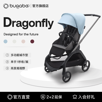 Bugaboo Dragonfly博格步小蜻蜓婴儿推车高景观可坐可躺轻便折叠