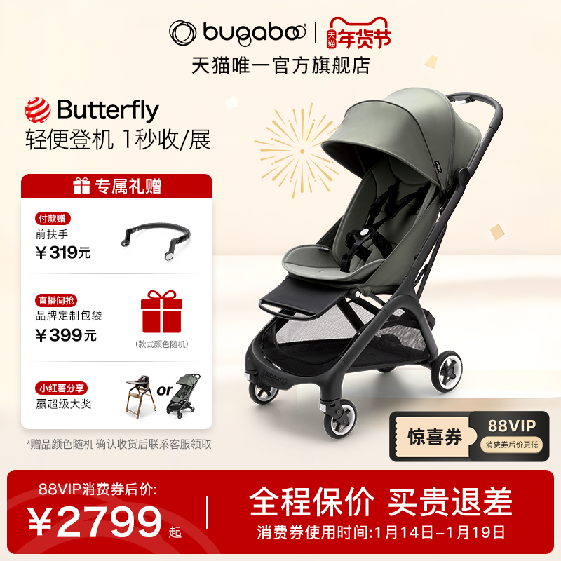 Bugaboo Butterfly博格步小蝴蝶婴儿推车可登机儿童轻便折叠伞车,婴童用品,四轮推车,淘宝优惠券,粉丝福利购,淘宝优惠卷
