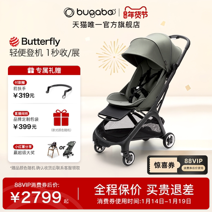 Bugaboo Butterfly博格步小蝴蝶婴儿推车可登机儿童轻便折叠伞车