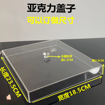 亚克力盖子乐高防尘盖收纳盒超市