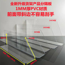 全新超市货架商品分隔片便利店货柜层板磁性分隔条小商品零食隔板