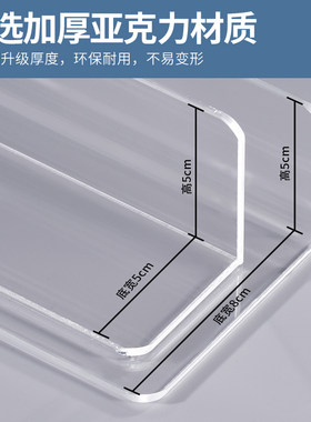 2.8MM厚亚克力挡板镜柜挡板防掉衣柜酒柜挡板防滑桌面空隙加宽