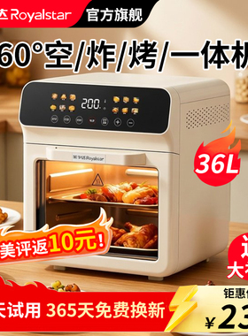 荣事达空气炸锅蒸烤一体机家用微波炉烤箱多功能免翻面可视电炸锅