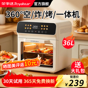 荣事达空气炸锅蒸烤一体机家用微波炉烤箱多功能免翻面可视电炸锅