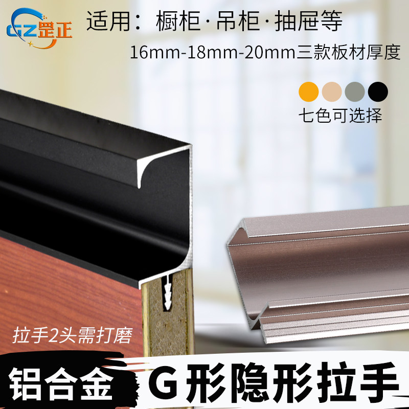 18铝合金g16橱柜黑色门开槽嵌入吊柜暗藏小拉手隐形拉手柜门拉手