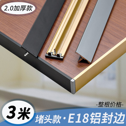 2.0壁厚可按堵头款铝合金封边条