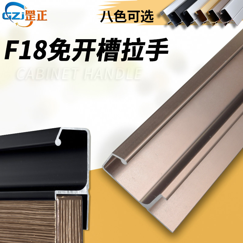 内嵌f形18铝合金免橱柜暗小拉手隐形拉手拉手柜门简约现代拉手