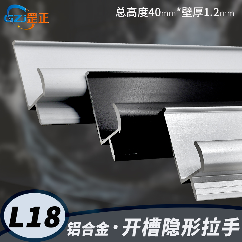 L18嵌入隐形长条铝合金柜门把手