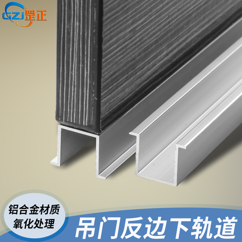 铝合金下轨道木门移门滑轨