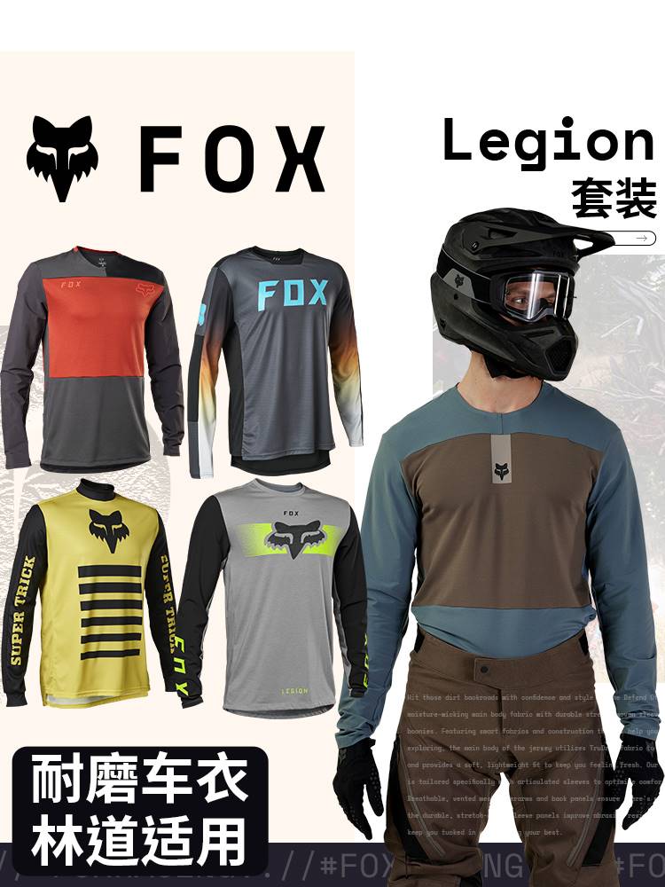 绿道越野美国FOX legion骑行秋冬款车衣越野林道摩托车赛车拉力服 自行车/骑行装备/零配件 骑行服 原图主图