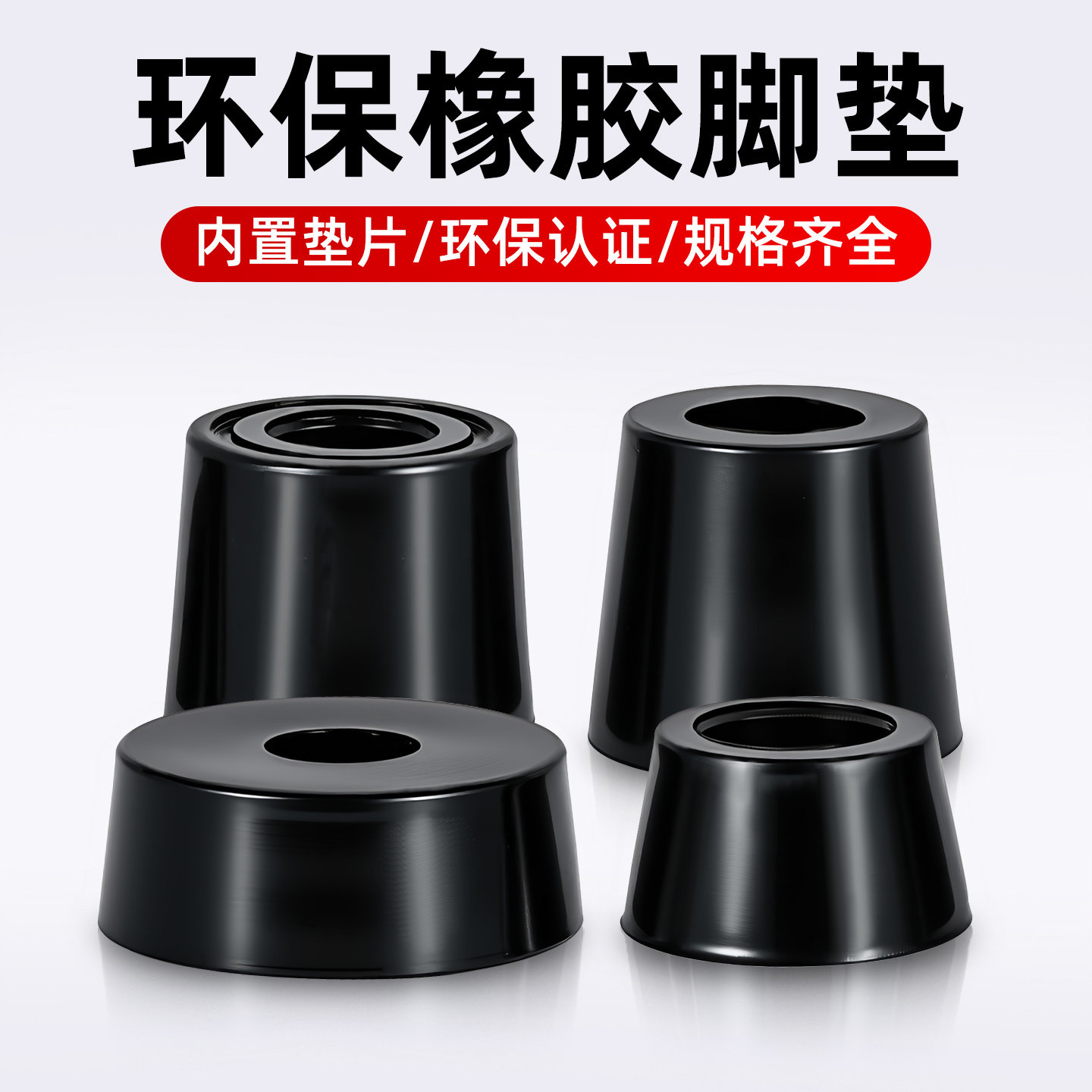环保橡胶静音脚垫家具桌椅减震带垫片仪器仪表增高防滑机箱机脚