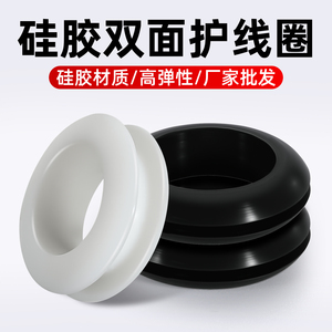 加宽加高硅胶双面护线圈耐高温槽圆形电线出线过线环密封圈保护套