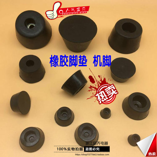 橡胶脚垫增高脚垫品齐