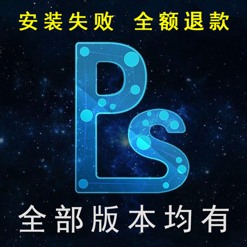 PS软件安装包AI PR AE LR ID AU2025/2024Mac全家桶包Photoshop