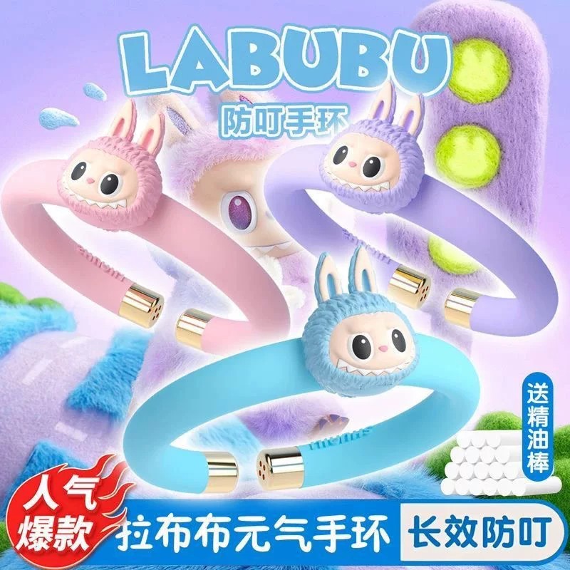 拉布布元气防叮手环儿童成人户外防蚊贴/防蚊手环