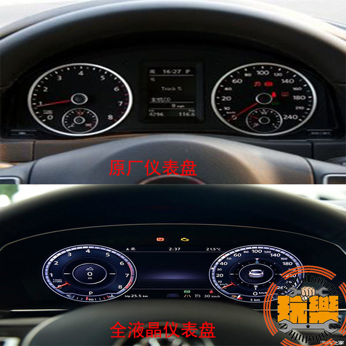 大众途观l/途昂/b8高7全液晶仪表盘原厂仪表盘
